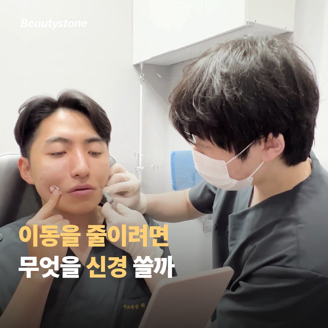 이동을 줄이려면 무엇을 신경 쓰면 좋을까요