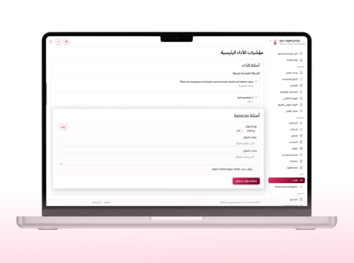 إدارة مؤشرات الأداء الرئيسية والأهداف