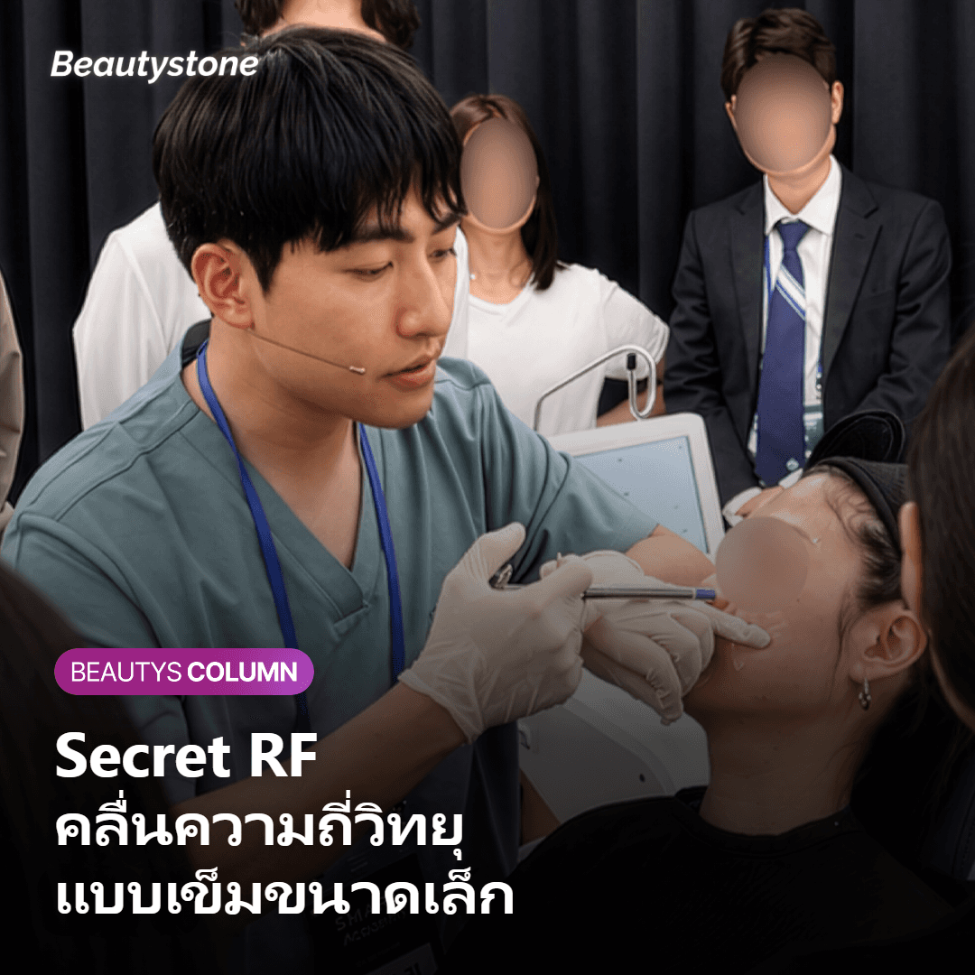ริ้วรอยตามขวางที่คอกับแนวคอหย่อนเกิดจากอะไร?