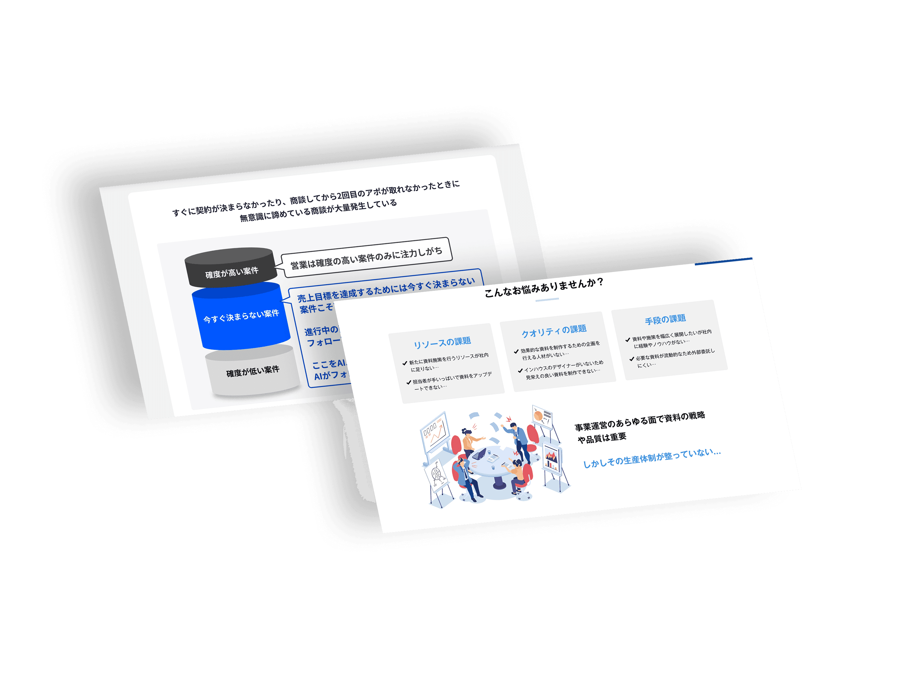 スライド制作物のイメージ