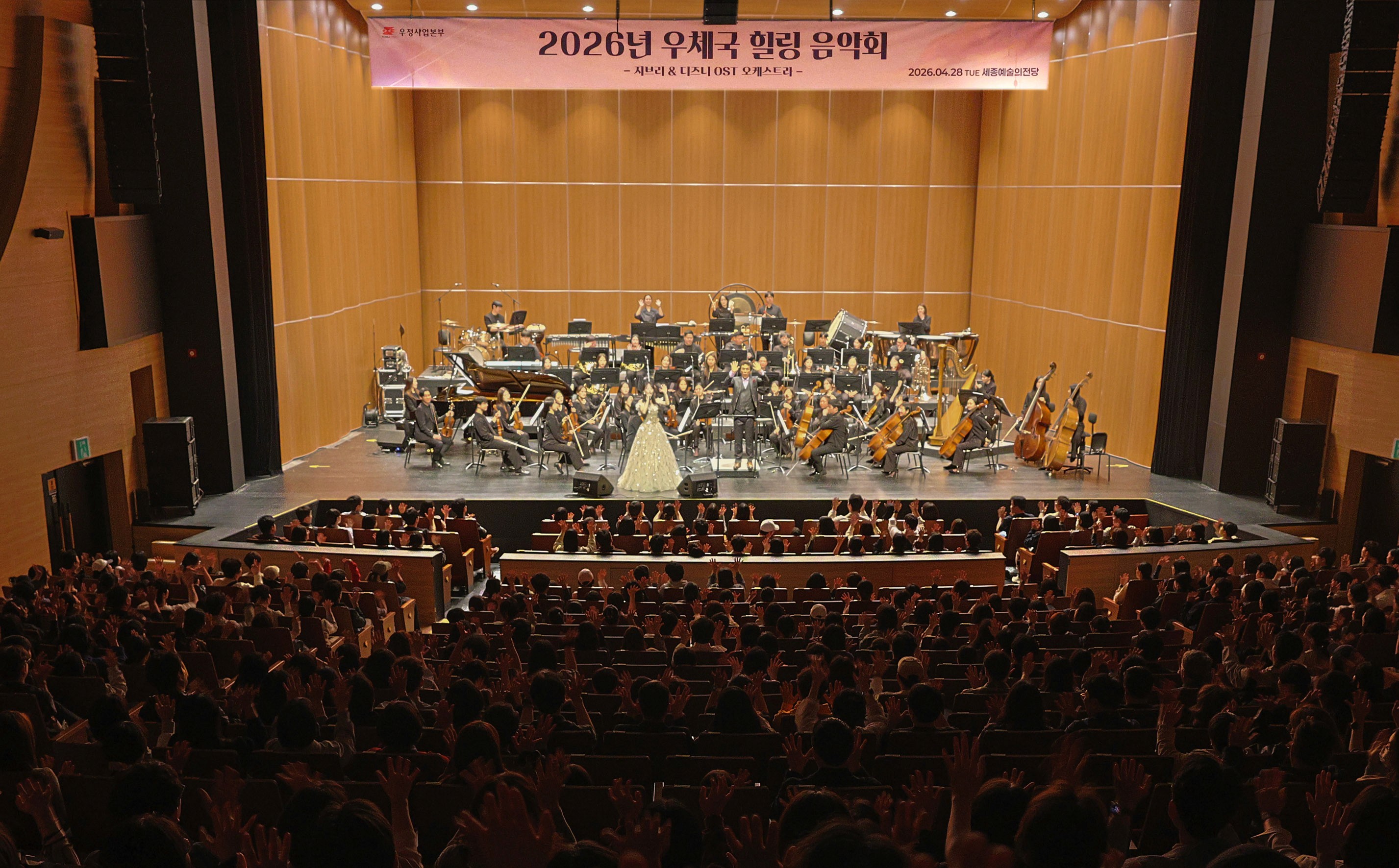 공연장에서 연주하는 서울페스타필하모닉오케스트라