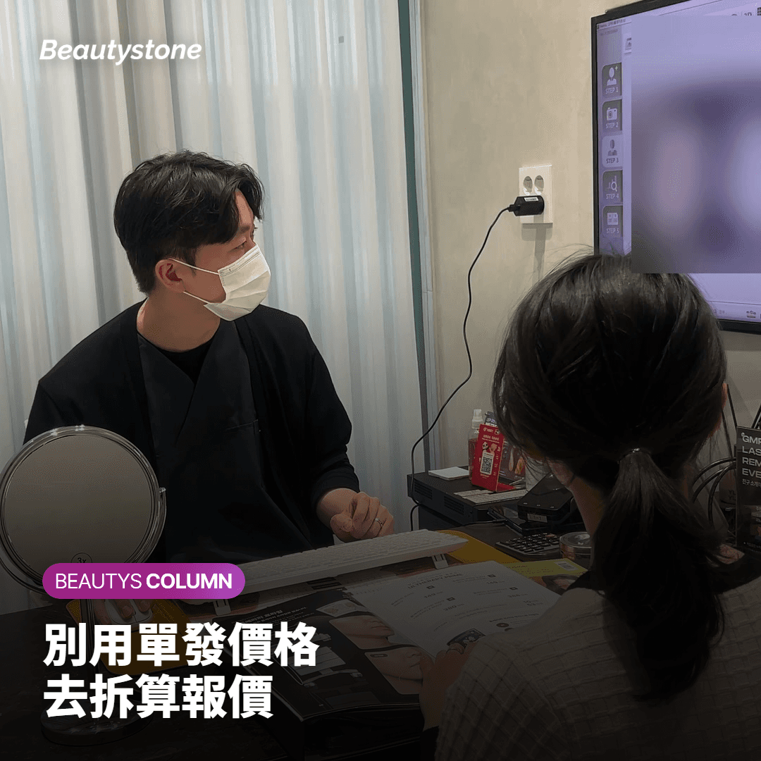 Ultherapy加熱瑪吉的合併方案，該怎麼拆開看？