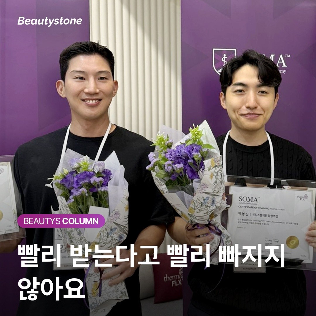 "2주는 짧습니다" 위영진 원장이 피코웨이 주기를 4~6주로 바꾼 이유