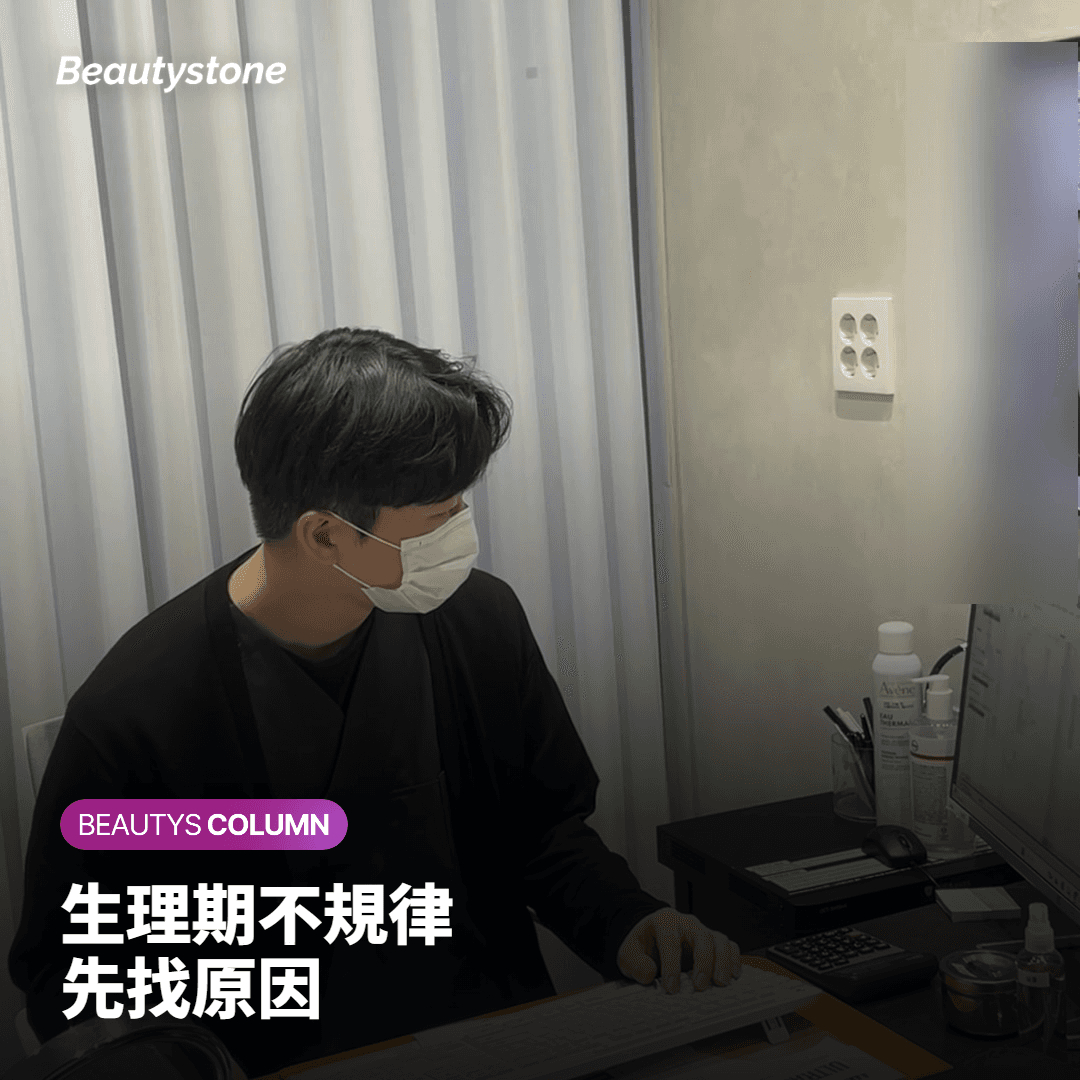 雷射除毛後,毛髮反而會變多嗎?