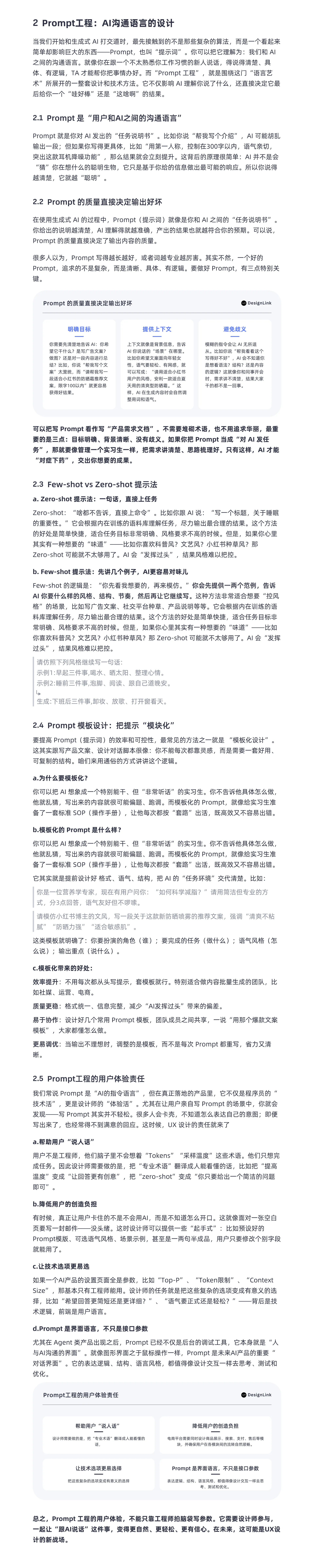 设计与算法的双螺旋进化｜正文图 7