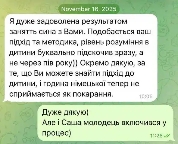 Відгук Тетяни, мами учня Саші, про результати онлайн-занять з німецької мови