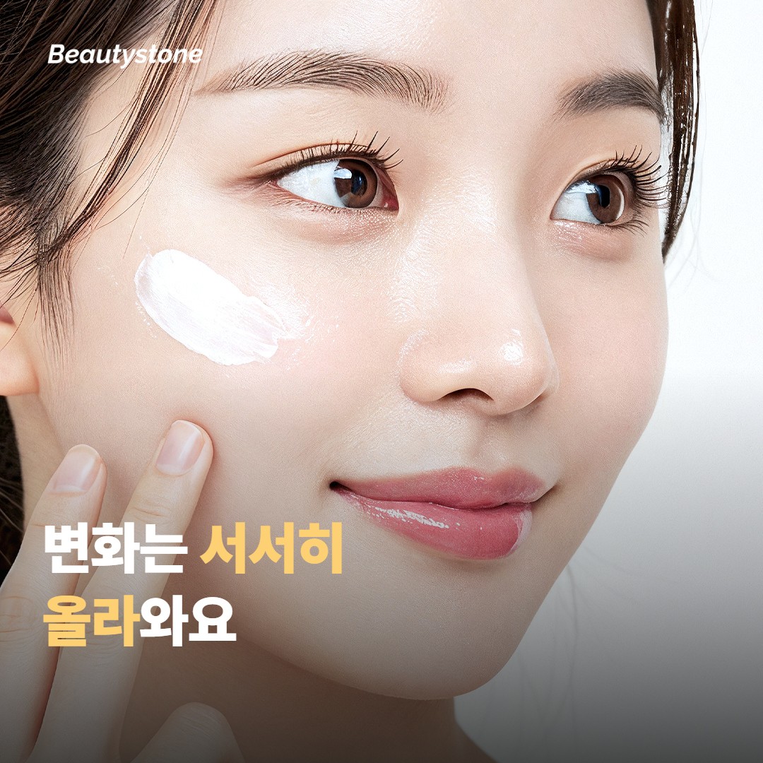시술 뒤 변화가 올라오는 과정과 체감 시점