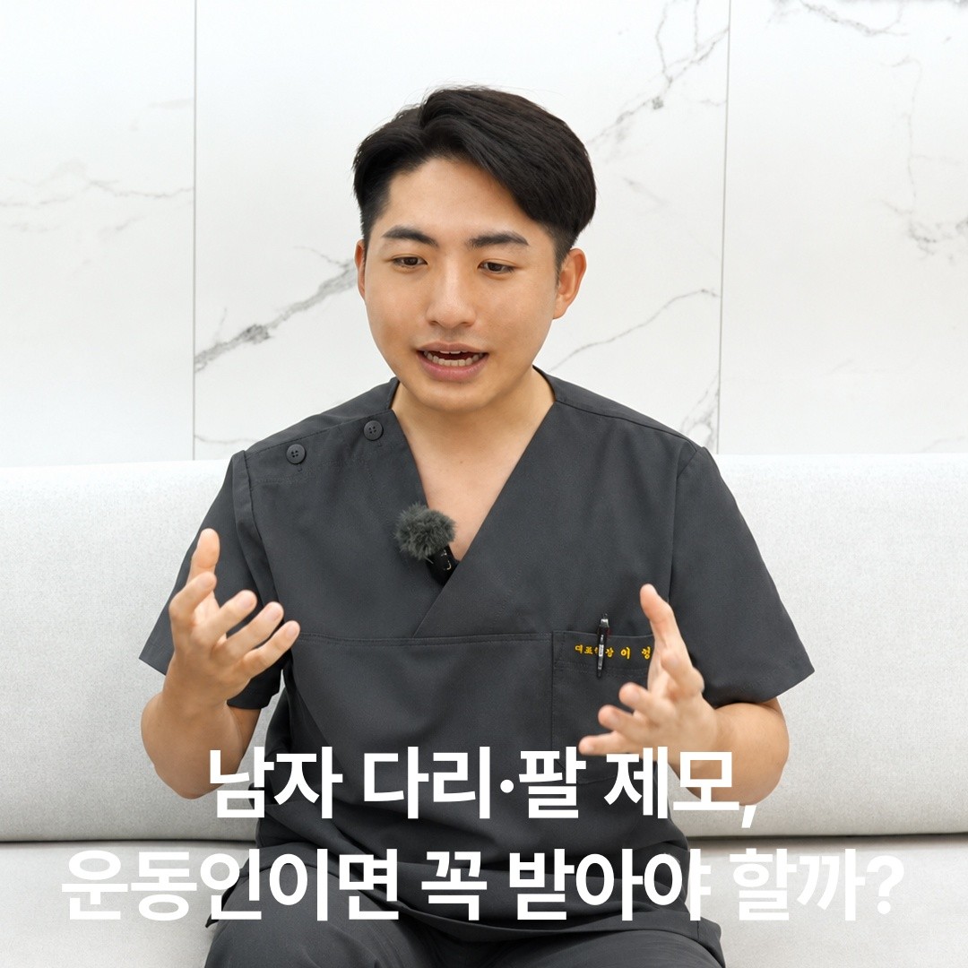 "ทำไมนักกีฬาถึงโกนขนแขนขากันหมด?" — ความสัมพันธ์แบบตรงไปตรงมาระหว่างการกำจัดขนผู้ชายกับผลงานด้านกีฬา