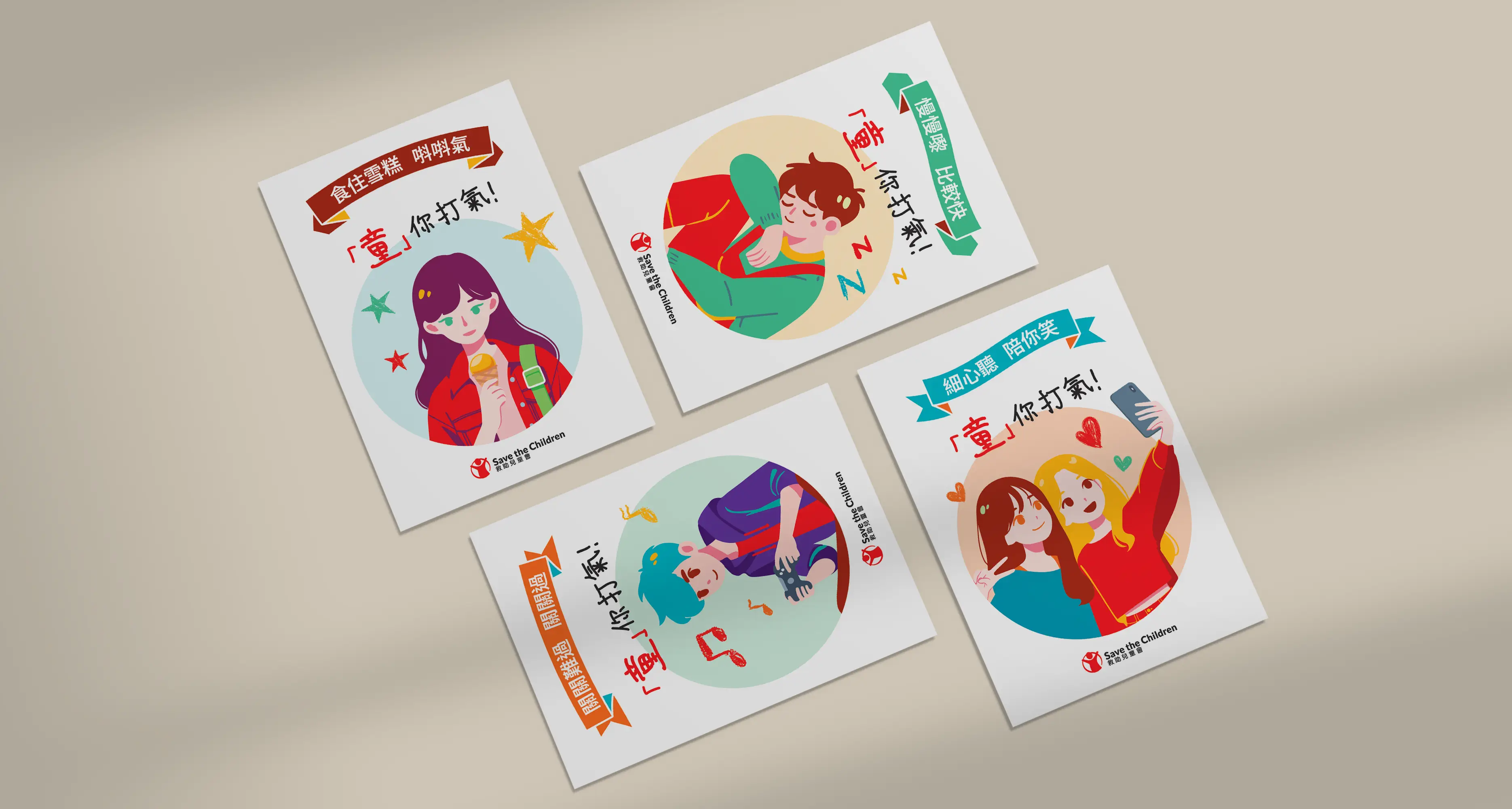 Save the Children World Children’s Day 2024 illustrations card design – bold, contrasting hues in illustrations creating lively atmosphere and depicting children's joy like sweets, games, and breaks by Teatime Studio.