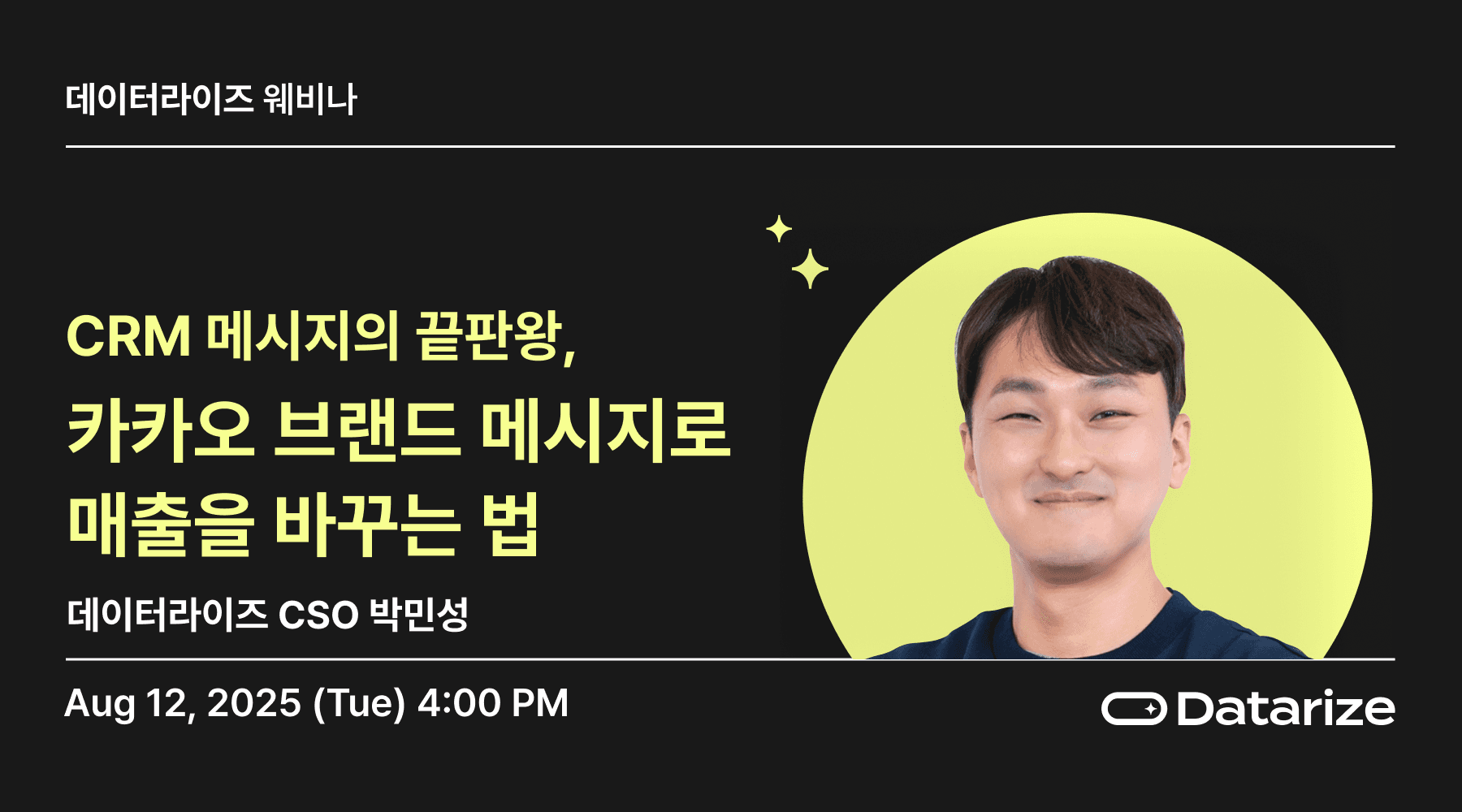 카카오 브랜드 메시지