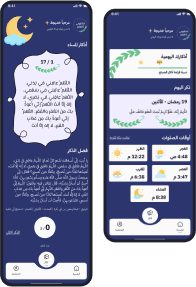 picture of Athkar app ui design 