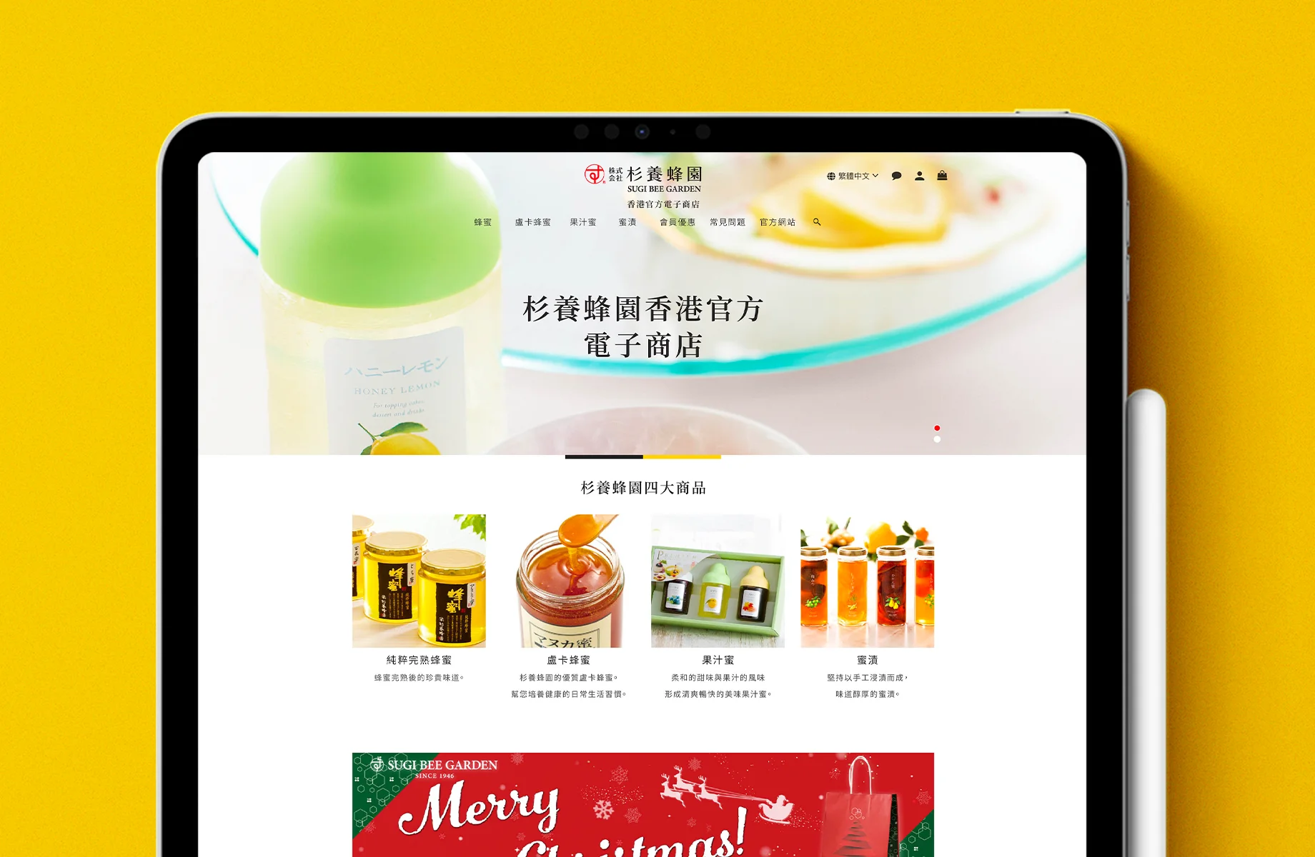 Sugi Bee Garden Hong Kong official website and online shop mockup on iPad – featuring honey products, green bottle, fresh fruits, and Merry Christmas banner, designed by Teatime Studio.