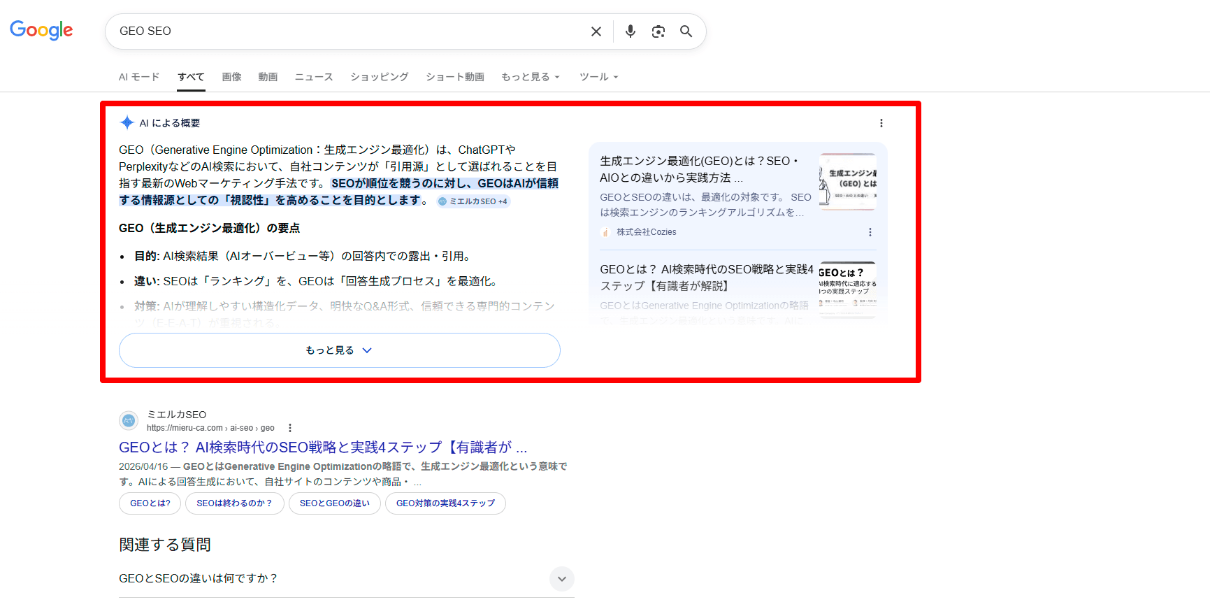 SEO GEO