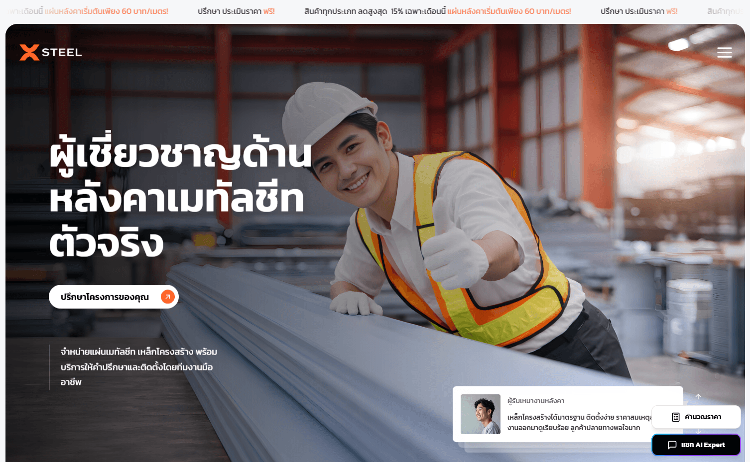 Mobile App Image Start