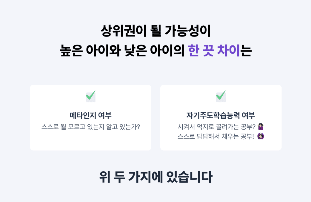 평가원 모의고사, 한국교육과정평가원, 교육청 모의고사, 표준점수