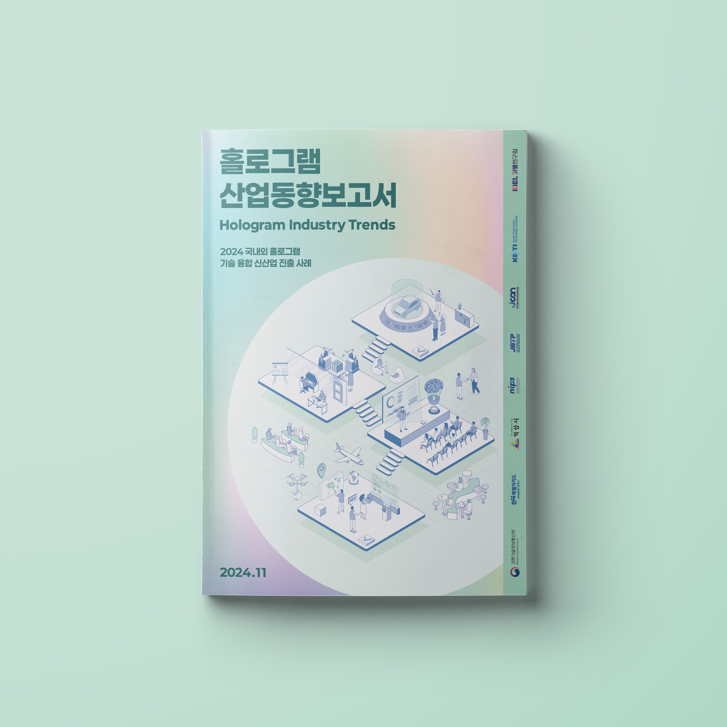 서초구청: 3단 리플렛