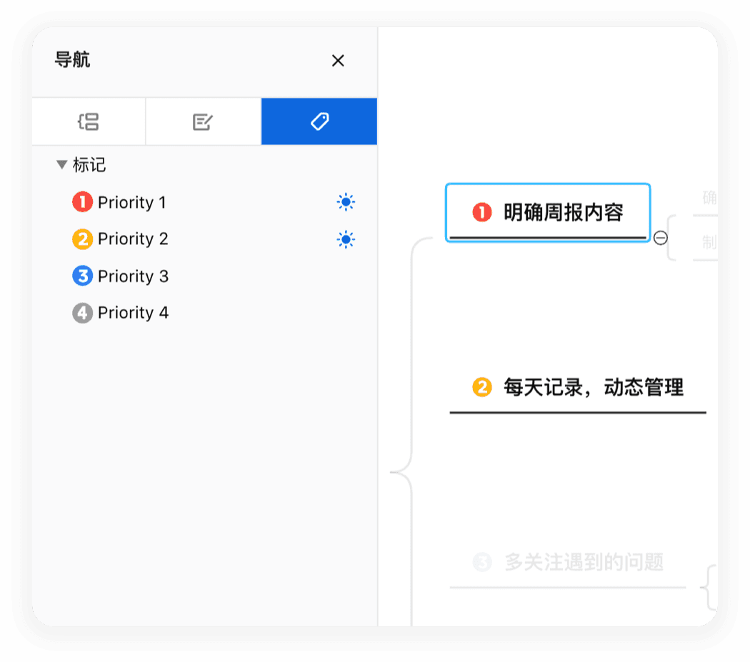 XMind 2020 界面展示