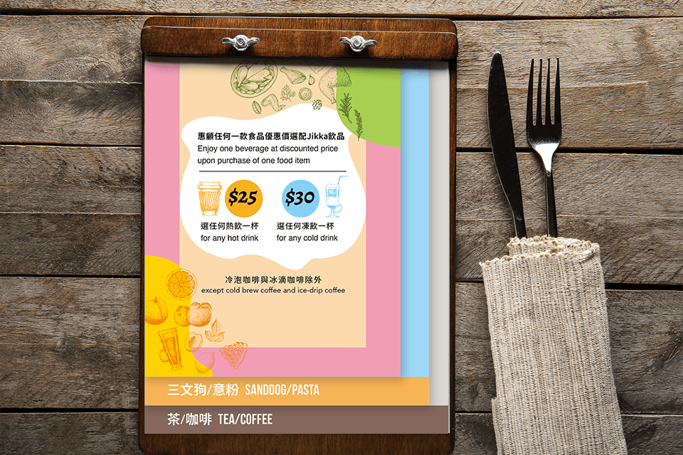 Jikka Menu | Jikka 菜單設計