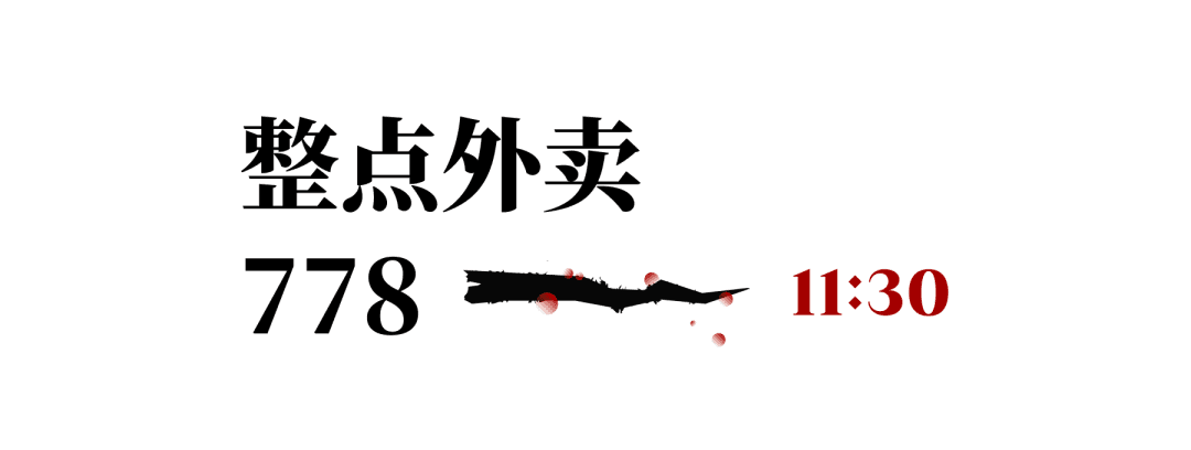 故宫三宝职场综艺