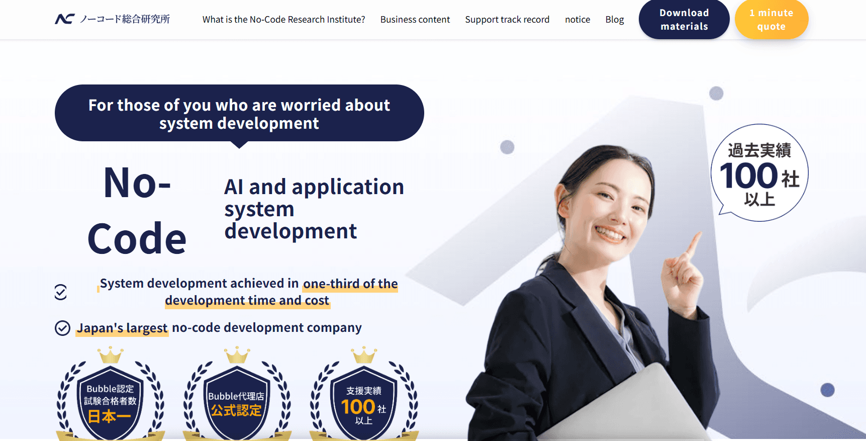 Nocode Research Institute Inc.