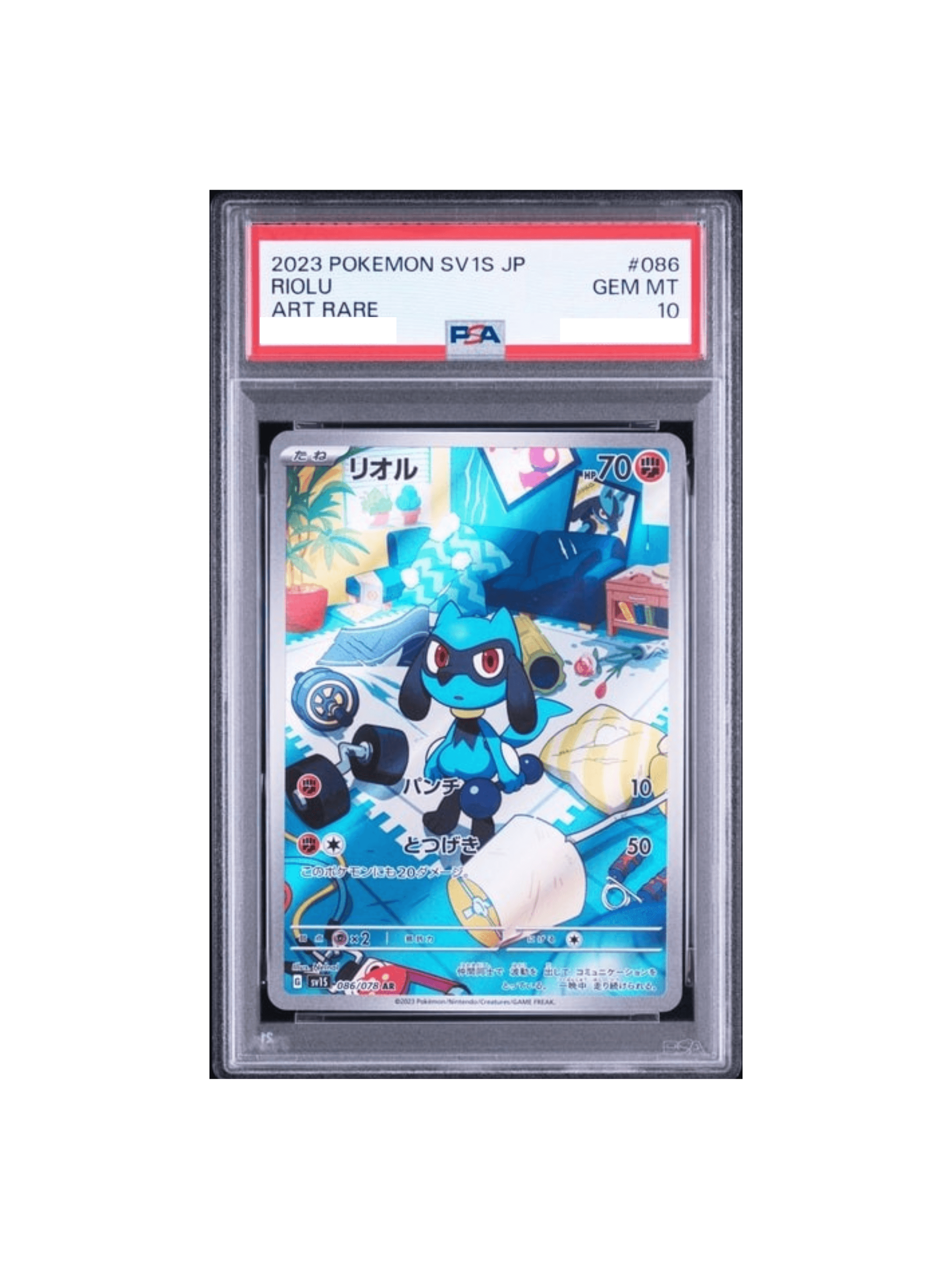 PSA10 リオル AR ポケモンカードゲーム リオル AR PSA10 ポケモンカード公式認定ストア
