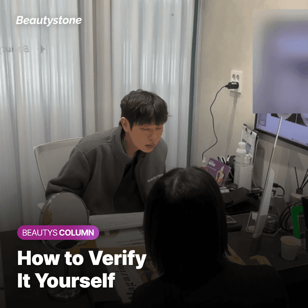 How to Verify This Yourself