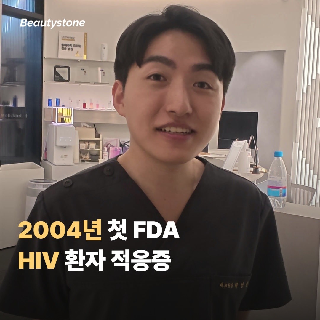 HIV 환자에서 시작된 의외의 history