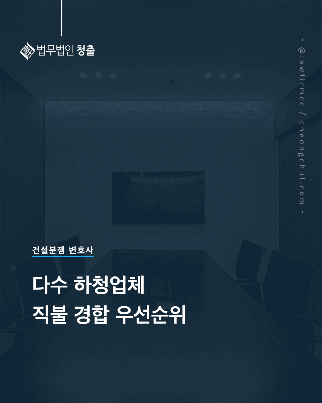 다수 하수급인 직불 경합 시 우선순위와 안분 배당 기준