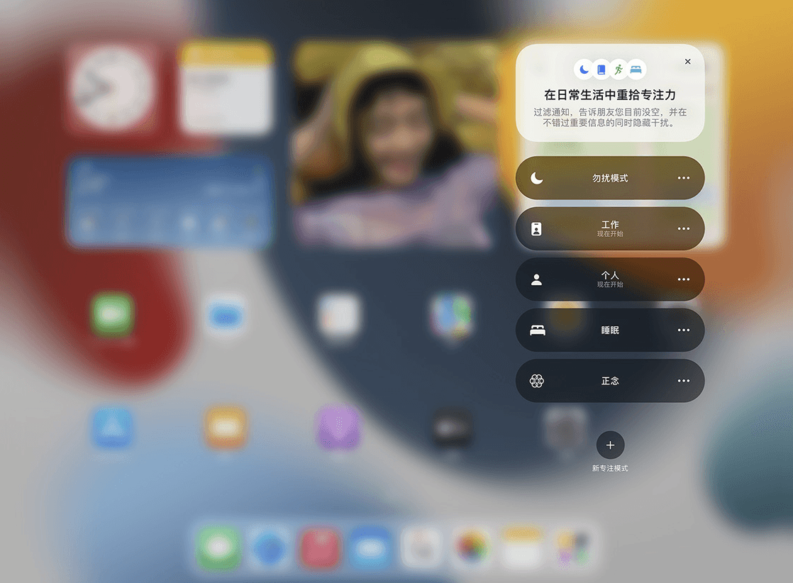 iPad 办公学习界面