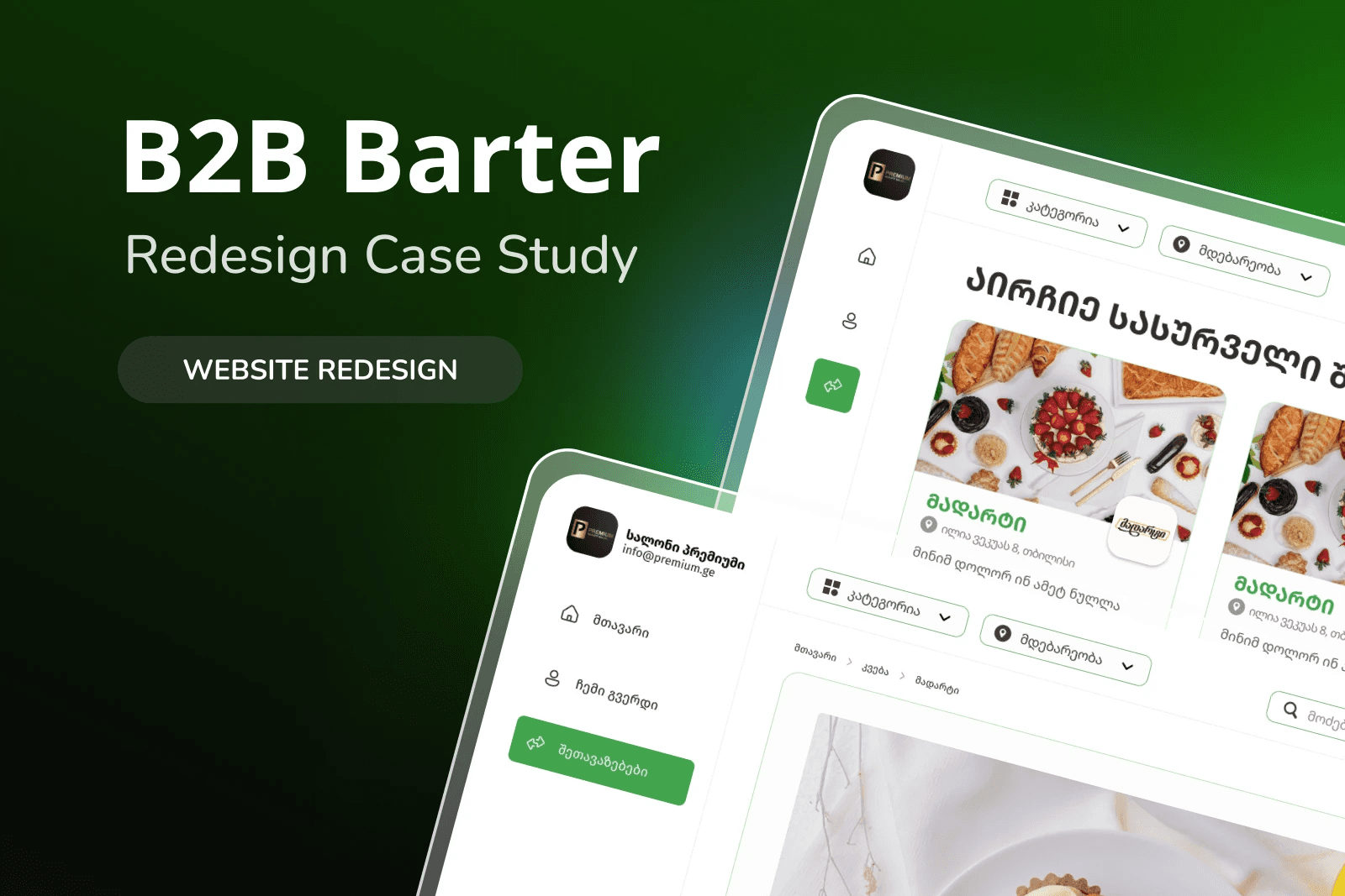b2b-barter-redesign