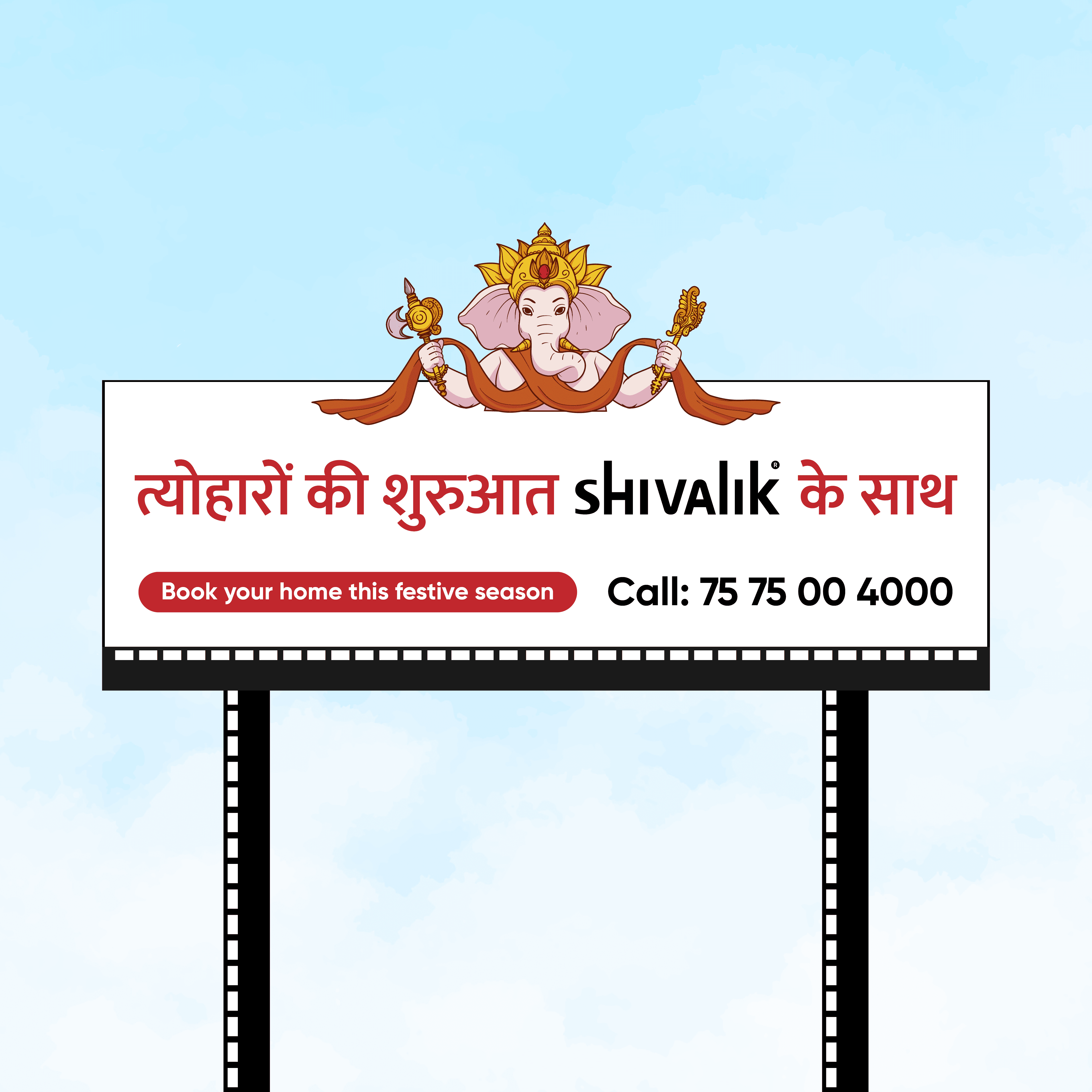 Janmastami Celebration with Shivalik Cover Image