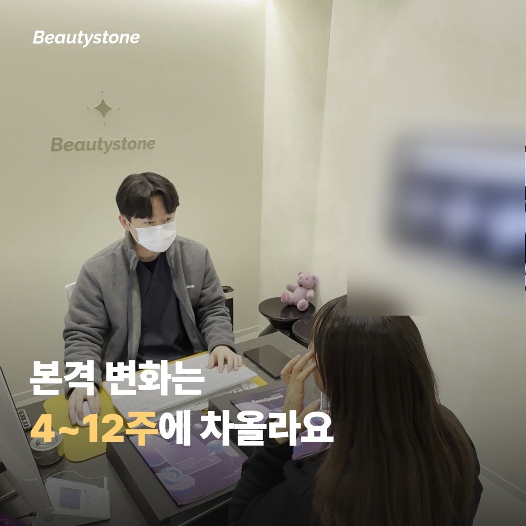 소프웨이브와 다른 초음파 리프팅, 효과 시점의 차이