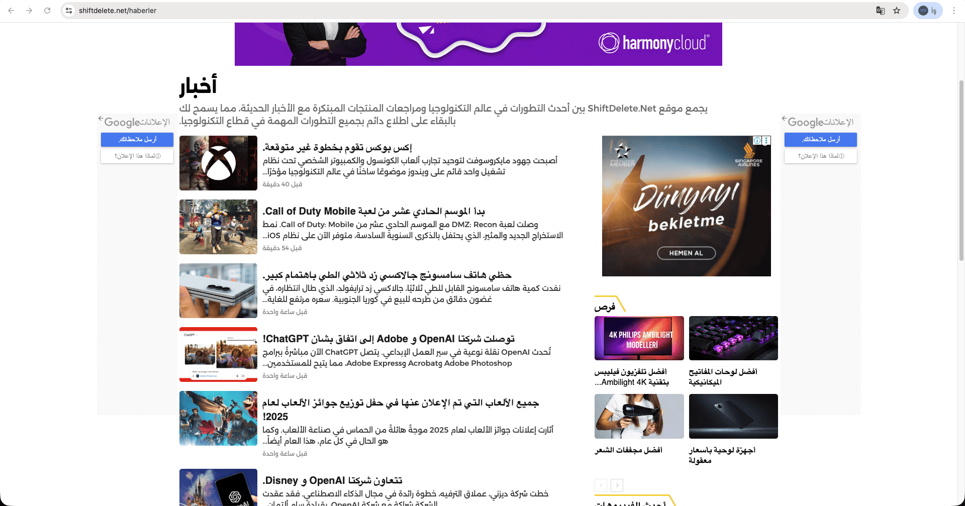 الشاحنة السوداء