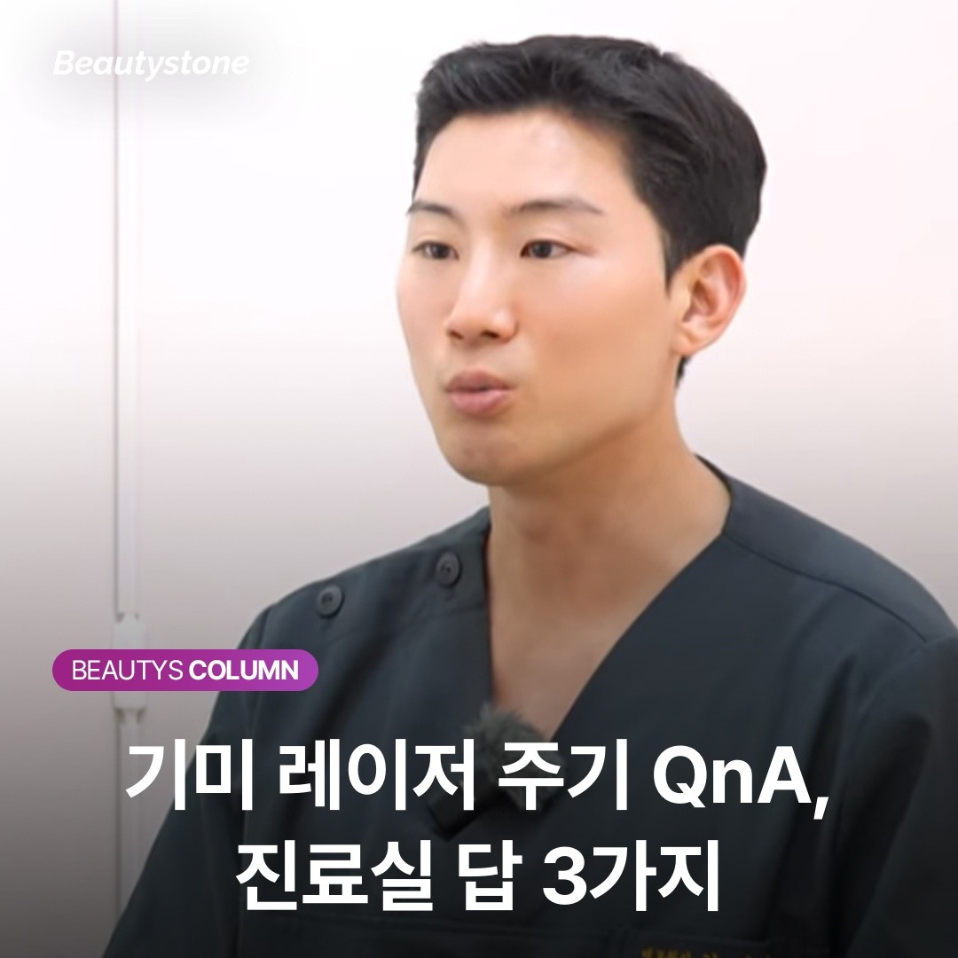 위영진 원장이 5년간 겪은 기미 케이스: "기미는 치료가 아니라 진정입니다"