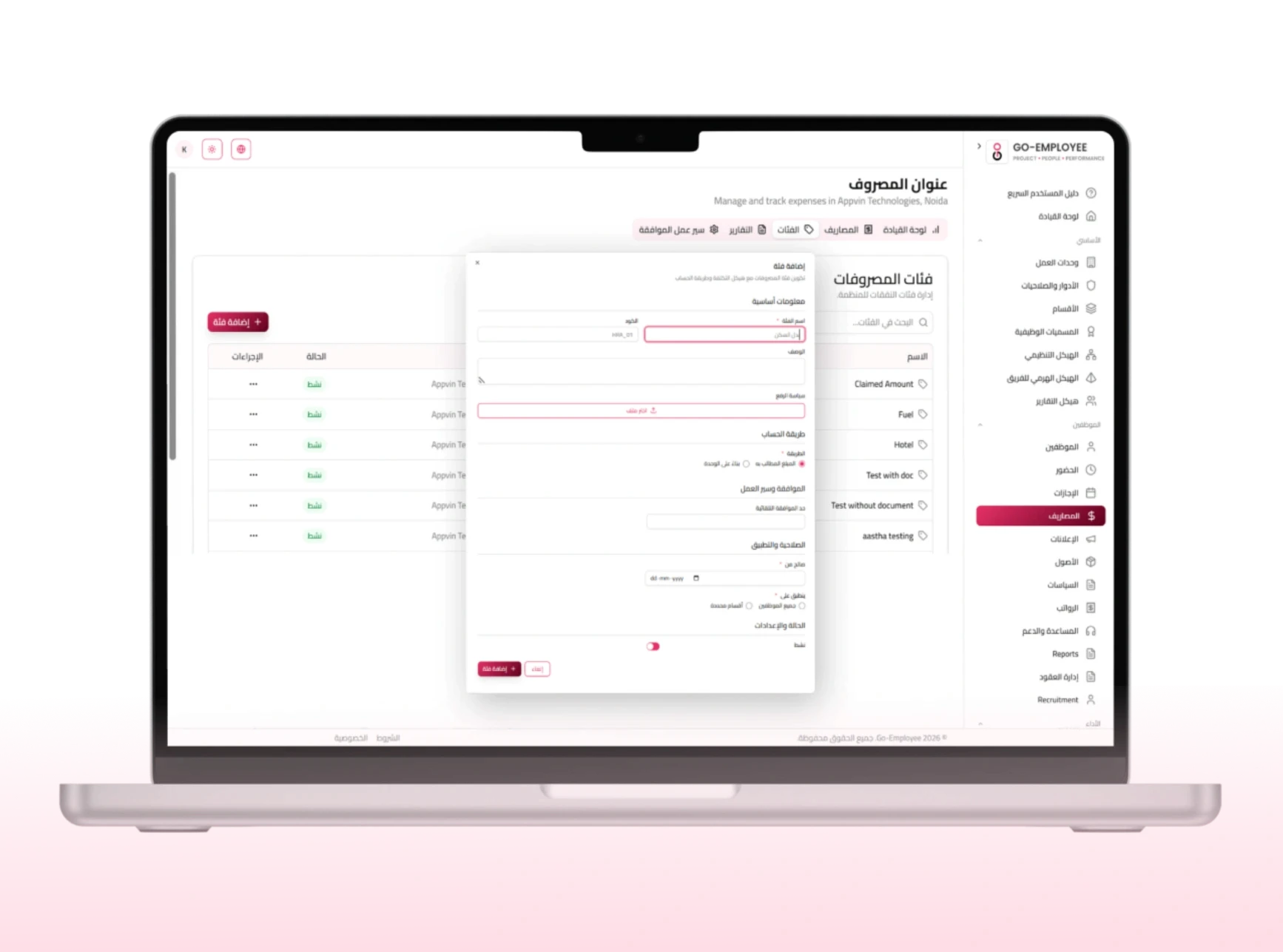 التحكم في المصروفات وفق السياسات