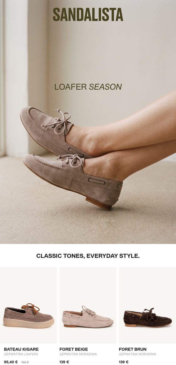 Sandalista email newsletter