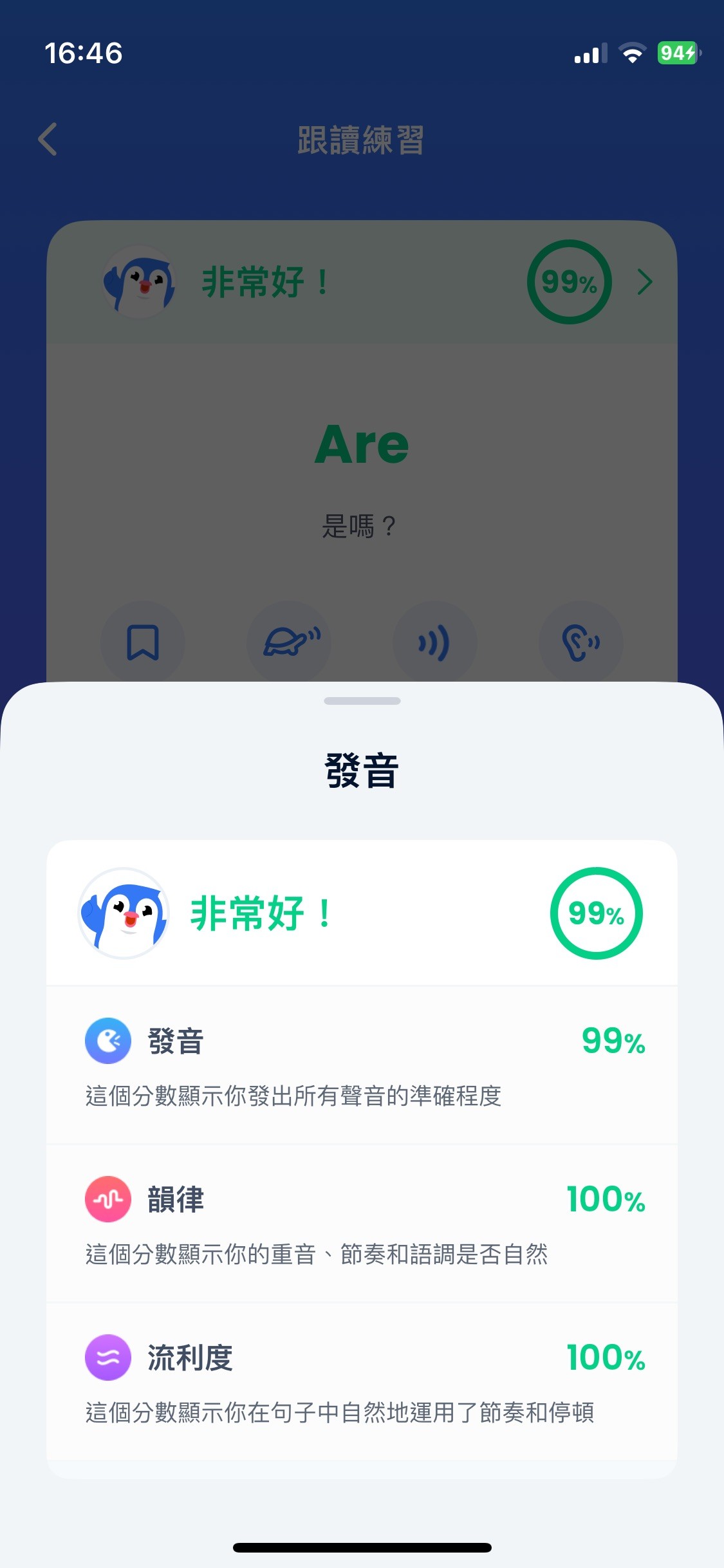 TalkMe 與 Toko 學習回饋方式比較 - 發音評分與自然表達建議