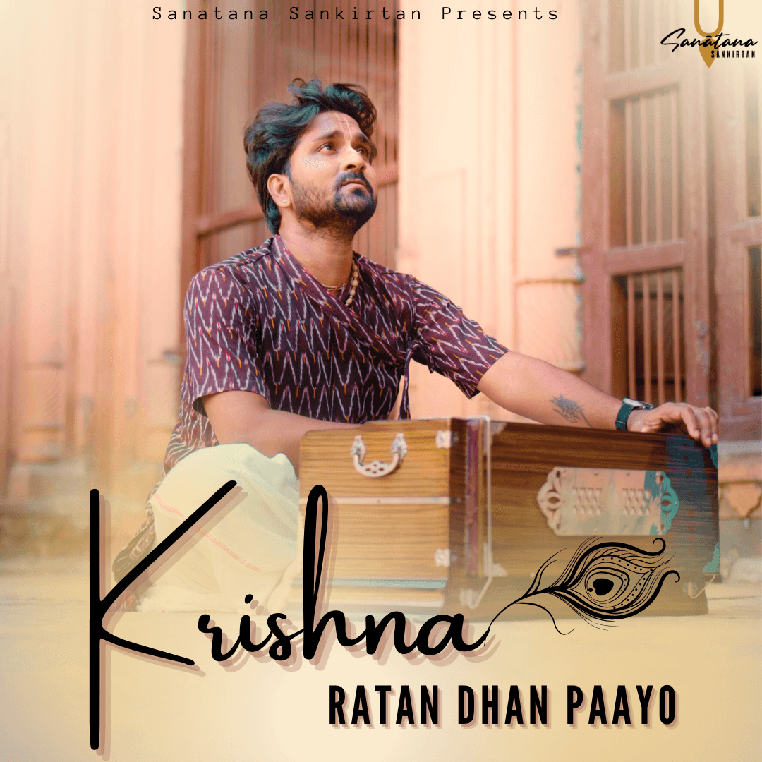 Krishna bhajan devotional music release Ram bhajan kirtan song by Sanatana Sankirtan Hare Krishna kirtan devotional album Vaishnava devotional music release artwork Spiritual bhajan and kirtan music collection