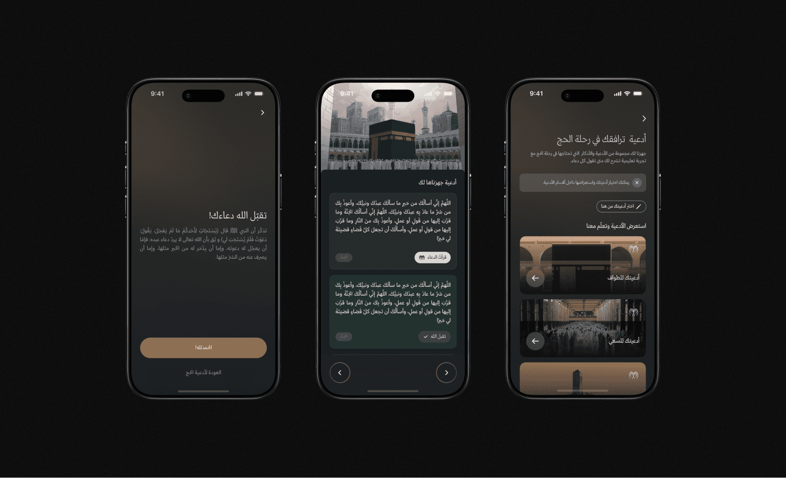 An image of 3 mockup screens.