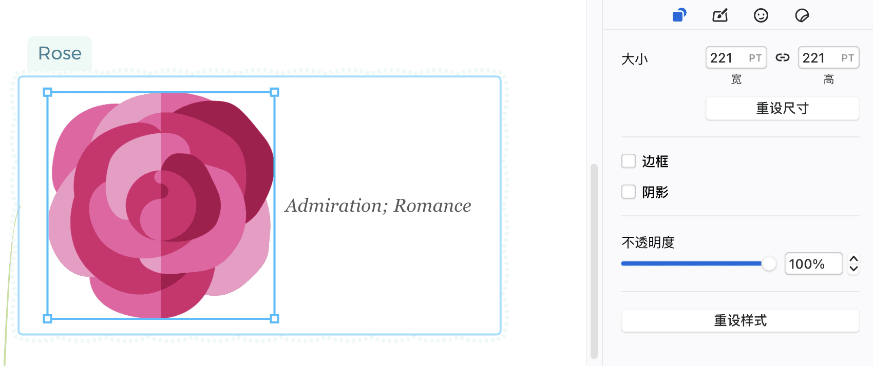 粉红色的花朵图形