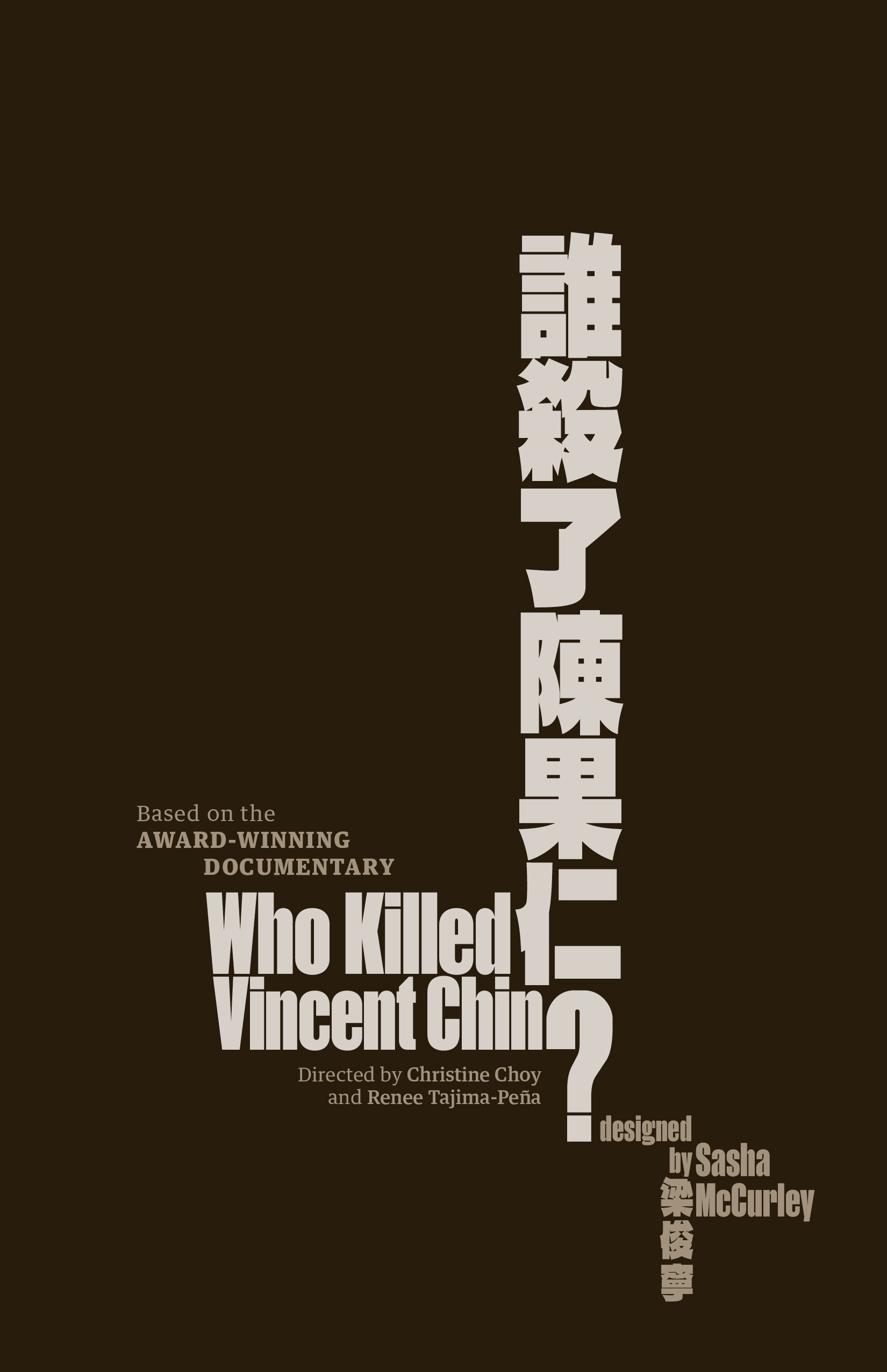 Book cover for "Who Killed Vincent Chin?" including English and Chinese typography.