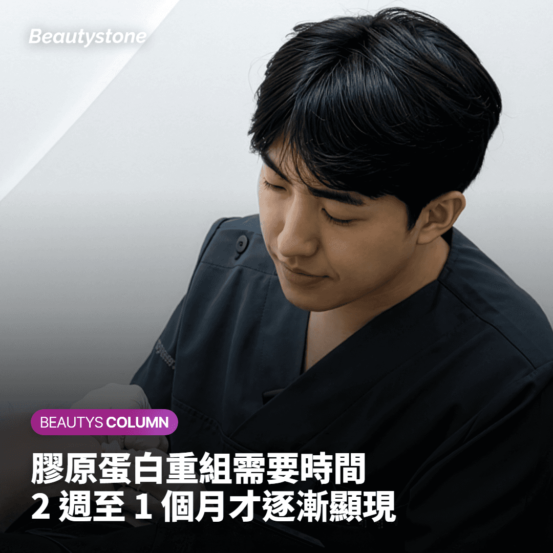 韓版超聲刀膠原蛋白再生週期說明圖