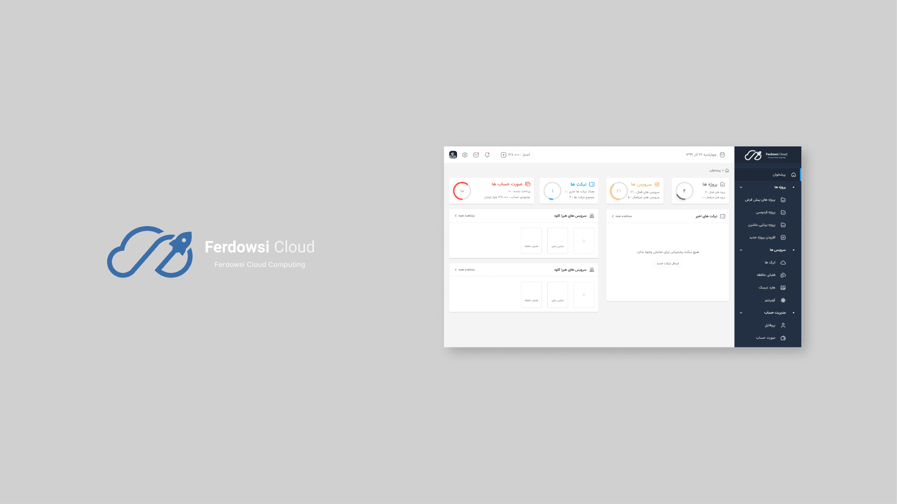 Ferdowsi Cloud Inc
