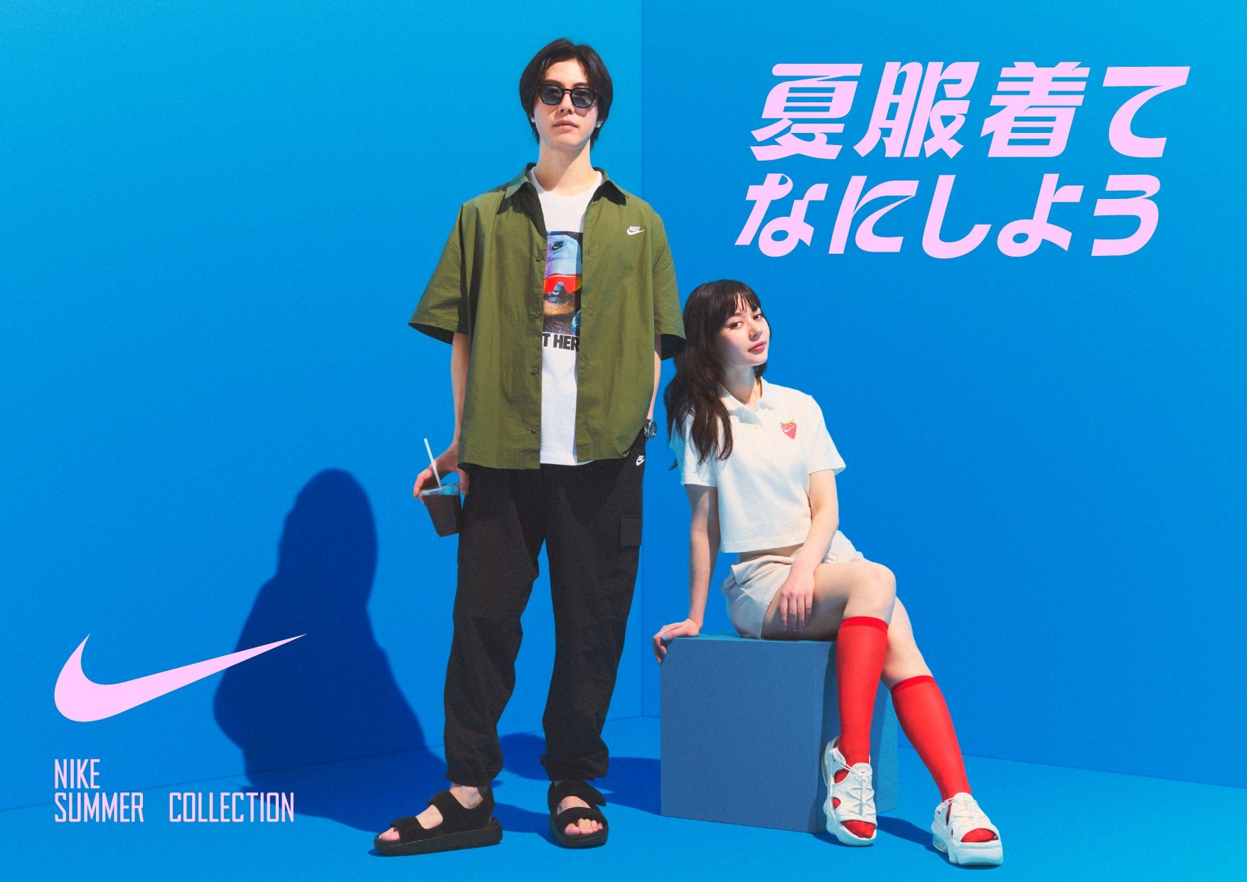 ABC-MART launches Nike's Summer Collection