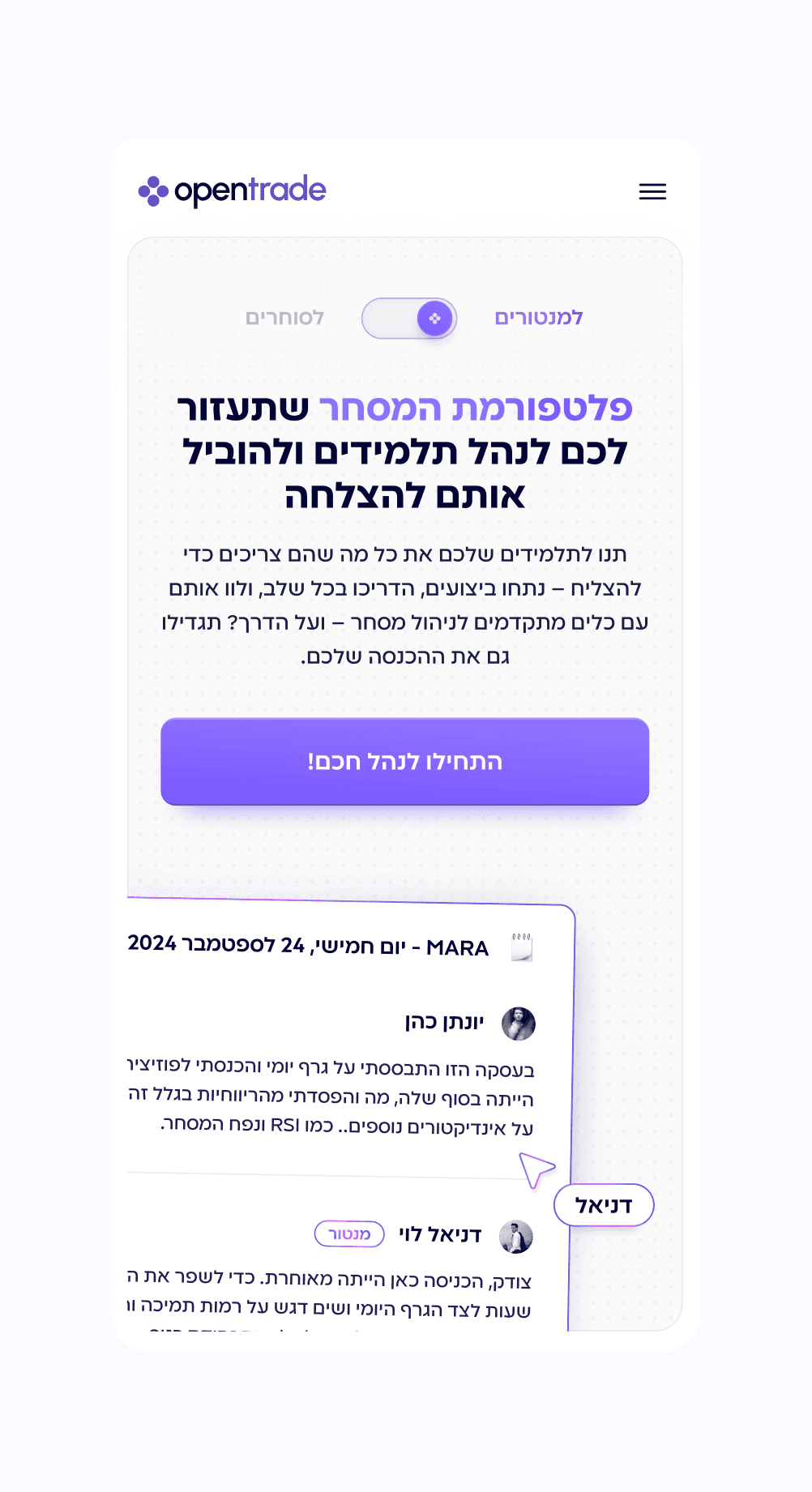 עמוד בית של חברת גיידמי