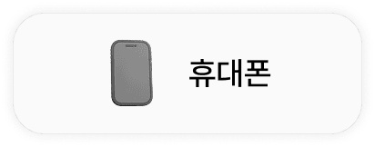 기기 둘러보기