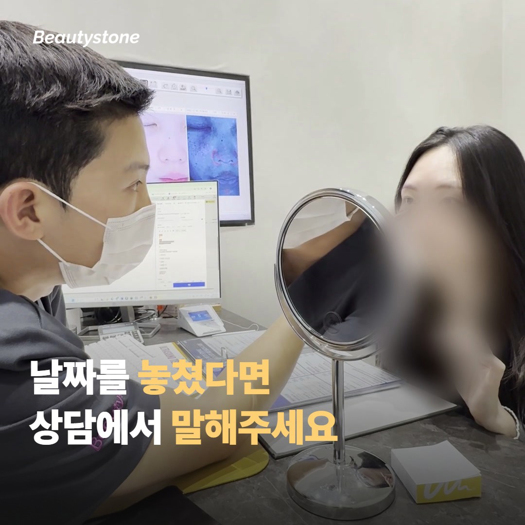 날짜를 놓쳤을 때 대처하는 방법