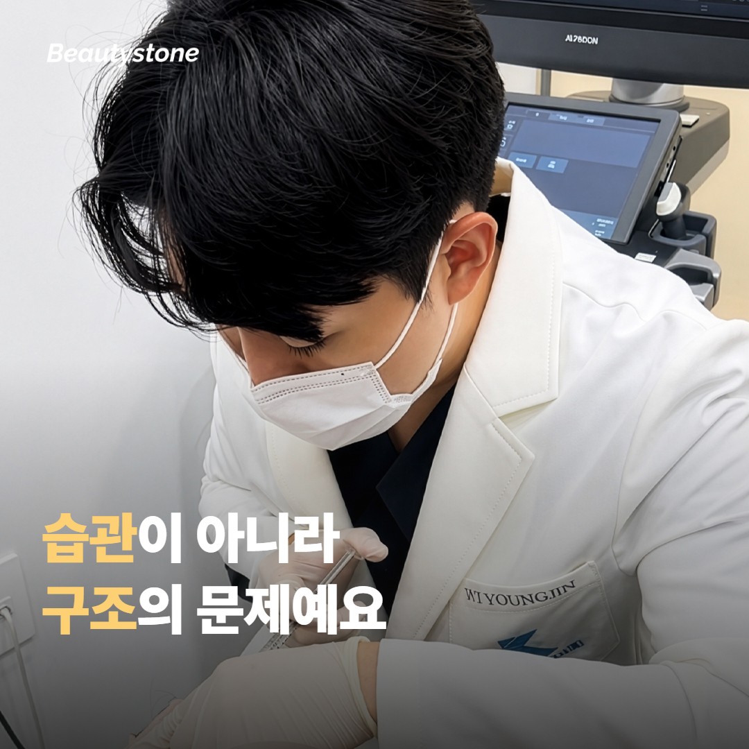 파고든 털이 생기는 구조적 이유