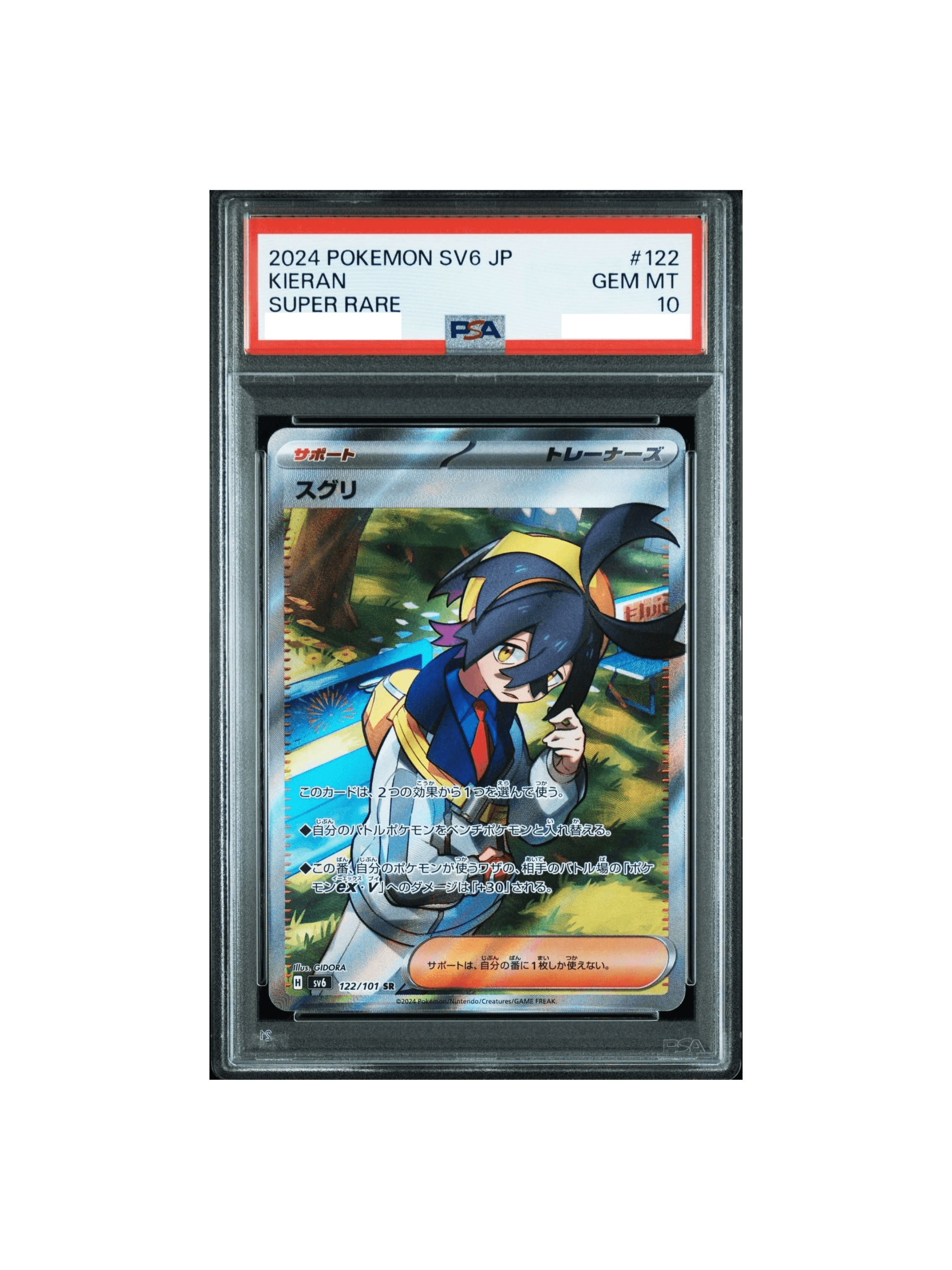 ポケモンカード ポケモンブリーダー SR ポケモンブリーダー SR