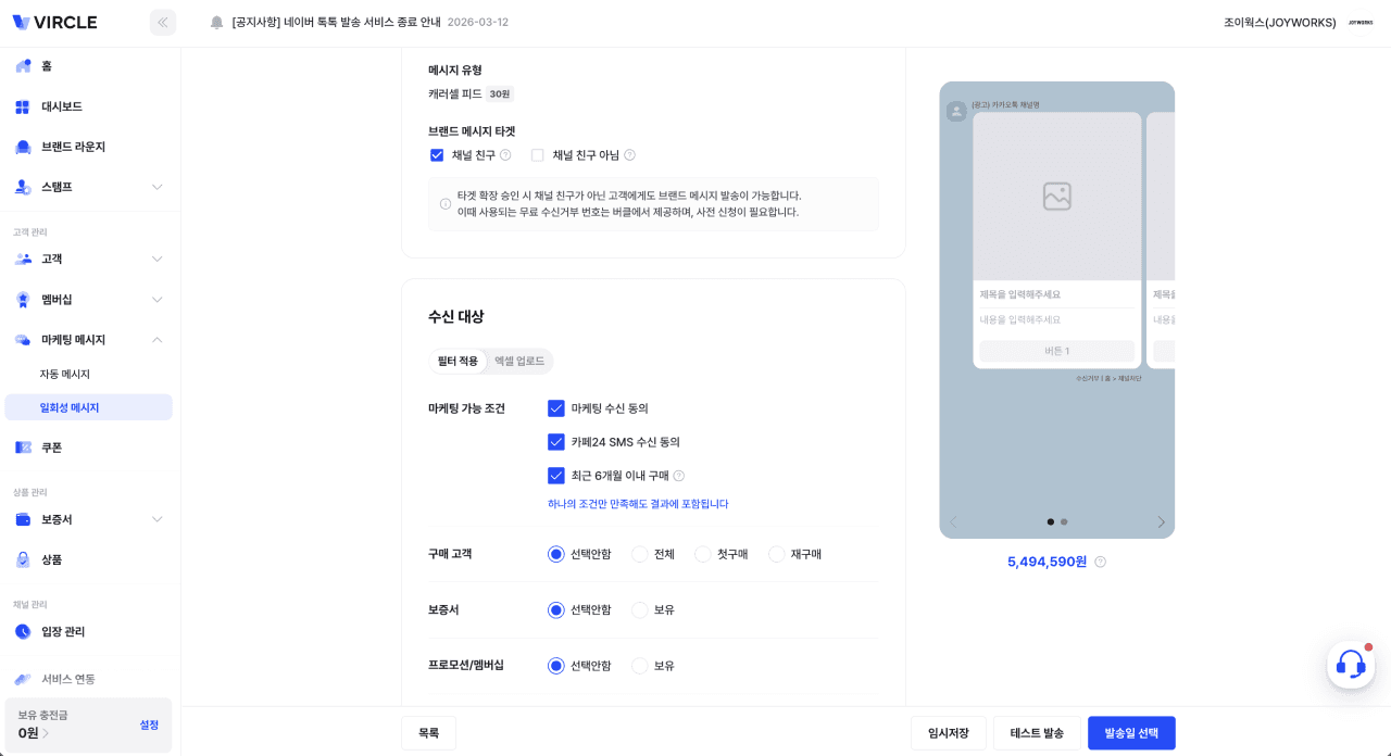 1회 연동으로 데이터 수집부터 발송까지 실무자가 운영할 수 있는 버클(이미지=버클)